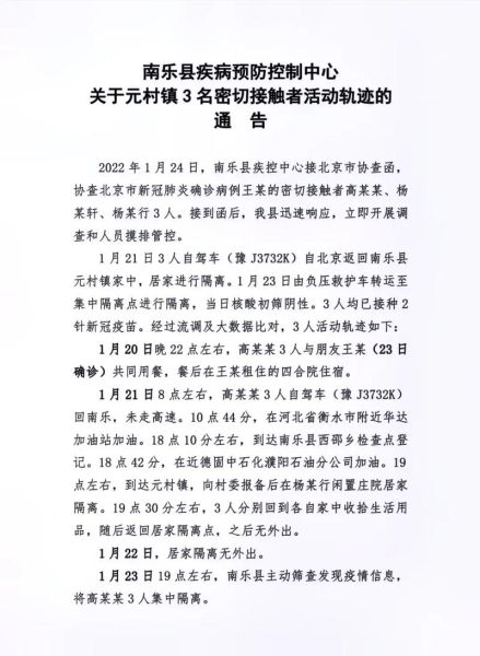 北京到南乐怎么走_北京到南乐大巴时刻表-第3张图片-俊逸知识馆 北京到南乐怎么走_北京到南乐大巴时刻表-第3张图片-俊逸知识馆