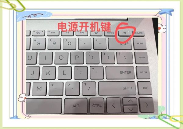 电脑怎么开机_开机按哪个键-第1张图片-俊逸知识馆 电脑怎么开机_开机按哪个键-第1张图片-俊逸知识馆