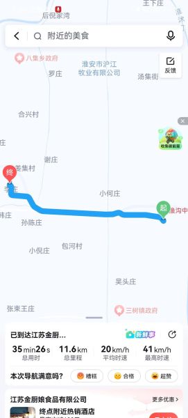 宿迁到北京多少公里_自驾路线怎么走-第2张图片-俊逸知识馆