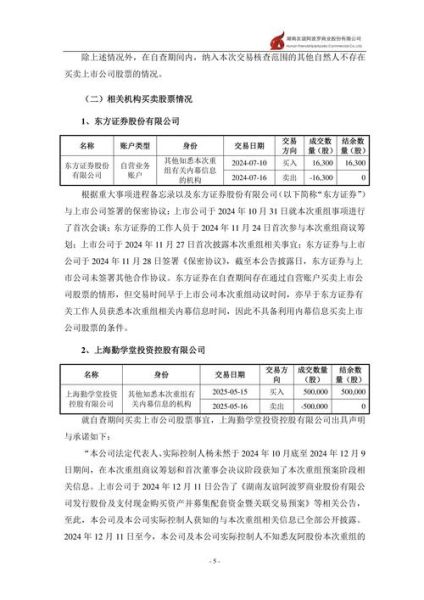 友阿股份股票怎么样_友阿股份值得长期投资吗-第2张图片-俊逸知识馆 友阿股份股票怎么样_友阿股份值得长期投资吗-第2张图片-俊逸知识馆