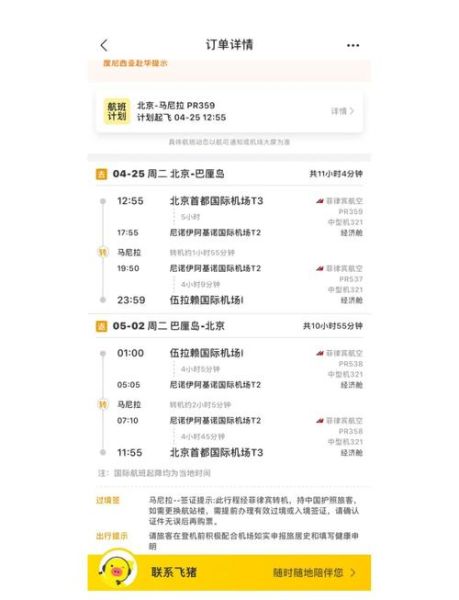 北京飞德国几个小时_直飞与转机时间对比-第3张图片-俊逸知识馆