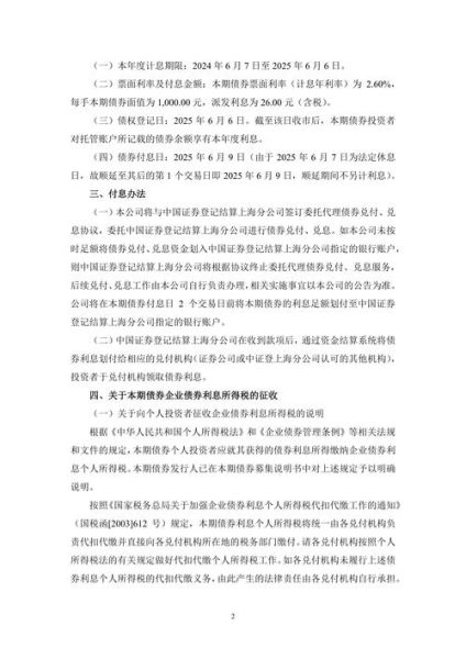 葛洲坝股票怎么样_葛洲坝股票还能买吗-第2张图片-俊逸知识馆