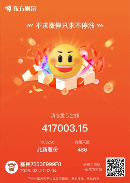 兆新股份股吧最新分析_兆新股份还能涨吗-第2张图片-俊逸知识馆