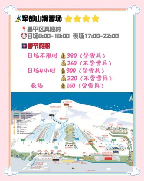 北京滑雪去哪好_北京滑雪场开放时间-第1张图片-俊逸知识馆 北京滑雪去哪好_北京滑雪场开放时间-第1张图片-俊逸知识馆