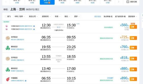 南京飞北京航班时刻表_南京飞北京机票价格-第1张图片-俊逸知识馆
