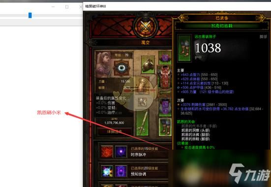 暗黑3怎么刷装备_暗黑3最强职业2024-第3张图片-俊逸知识馆 暗黑3怎么刷装备_暗黑3最强职业2024-第3张图片-俊逸知识馆