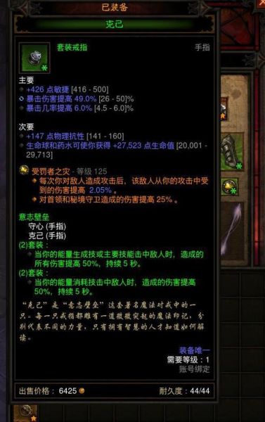 暗黑3怎么刷装备_暗黑3最强职业2024-第1张图片-俊逸知识馆 暗黑3怎么刷装备_暗黑3最强职业2024-第1张图片-俊逸知识馆