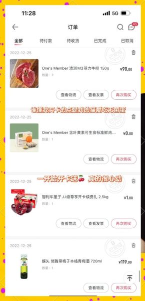 一号店怎么样_一号店购物体验好吗-第2张图片-俊逸知识馆