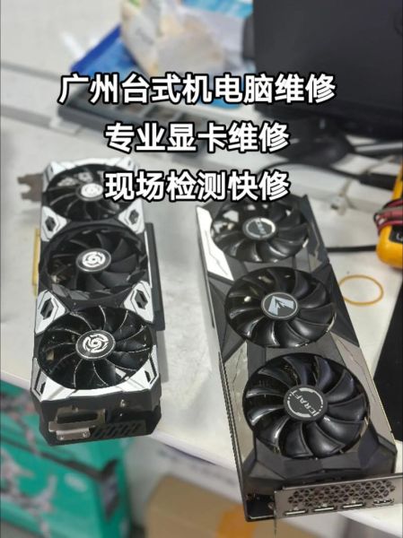 显卡接触不良会怎么样_显卡接触不良怎么修-第3张图片-俊逸知识馆