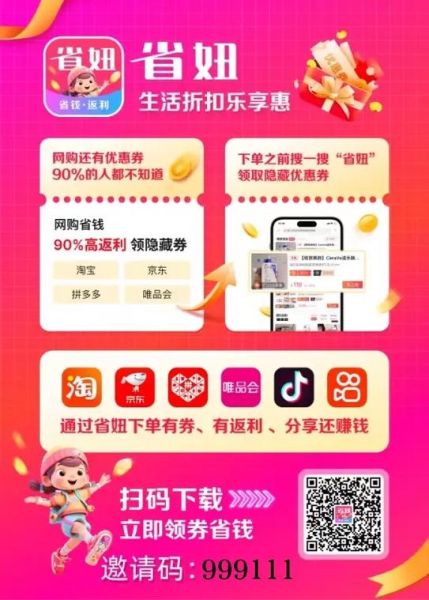 返利网怎么样_返利网靠谱吗-第1张图片-俊逸知识馆