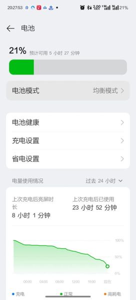 一加手机续航怎么样_一加手机能用多久-第2张图片-俊逸知识馆