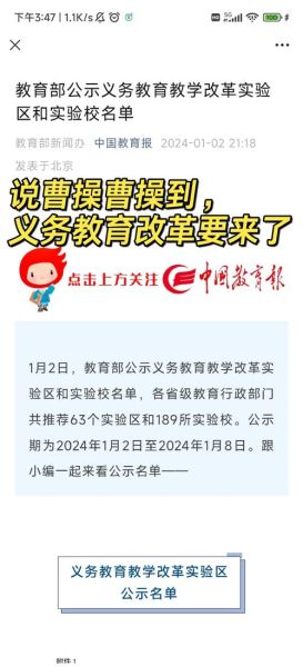北京教育厅官网入口_北京最新教育政策有哪些-第1张图片-俊逸知识馆