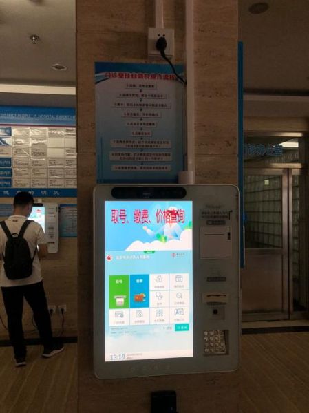 北京大兴人民医院怎么走_北京大兴人民医院挂号流程-第2张图片-俊逸知识馆