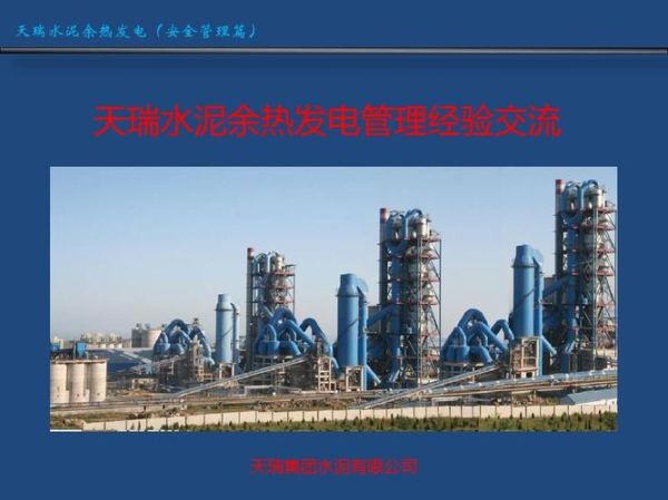 四川水泥股票值得买吗_四川水泥股票未来走势-第2张图片-俊逸知识馆