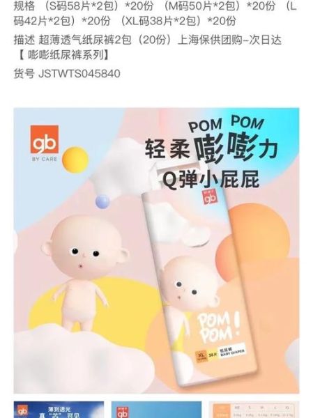 好孩子尿不湿怎么样_值得买吗-第3张图片-俊逸知识馆