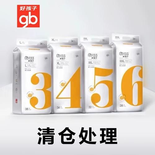 好孩子尿不湿怎么样_值得买吗-第1张图片-俊逸知识馆