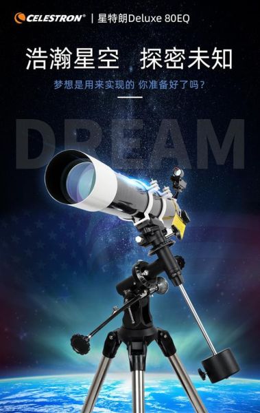 星特朗望远镜怎么样_值得买吗-第2张图片-俊逸知识馆 星特朗望远镜怎么样_值得买吗-第2张图片-俊逸知识馆