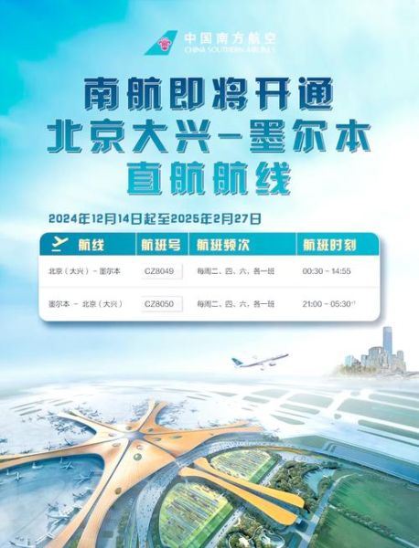 北京到悉尼机票价格_什么时候最便宜-第2张图片-俊逸知识馆