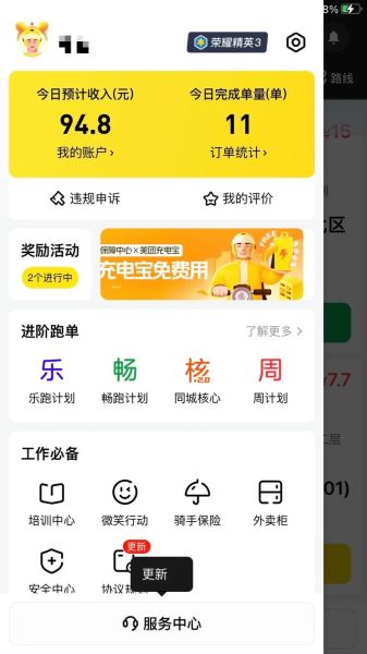 点我达怎么样_点我达骑手真实收入-第1张图片-俊逸知识馆
