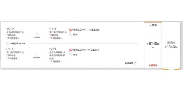 北京到悉尼机票价格_什么时候最便宜-第1张图片-俊逸知识馆