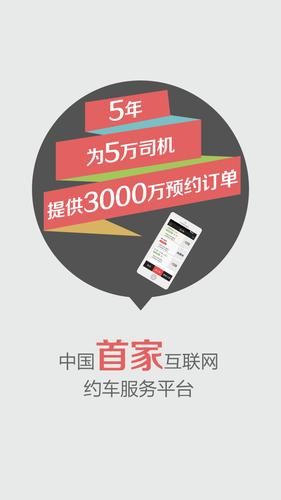 易到怎么样_易到用车靠谱吗-第3张图片-俊逸知识馆