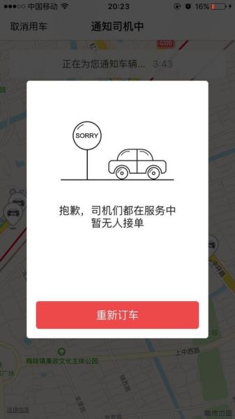 易到怎么样_易到用车靠谱吗-第1张图片-俊逸知识馆
