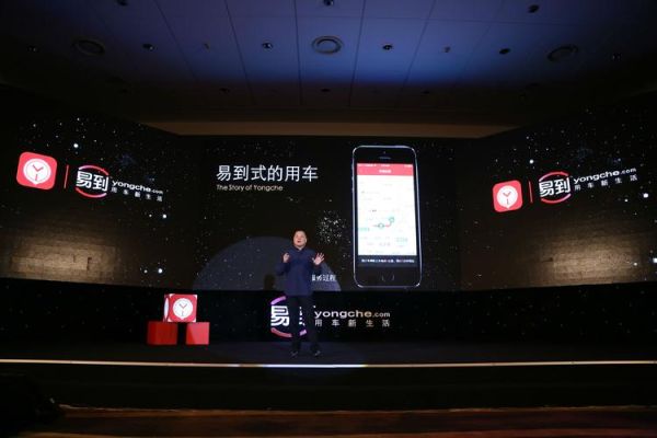 易到怎么样_易到用车靠谱吗-第2张图片-俊逸知识馆