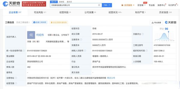 天眼查怎么查公司信息_天眼查能查哪些数据-第3张图片-俊逸知识馆