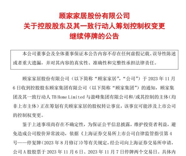 顾家家居股票怎么样_值得长期持有吗-第1张图片-俊逸知识馆