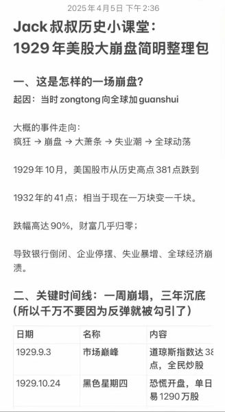 杰克股票值得买吗_杰克股票未来走势如何-第3张图片-俊逸知识馆