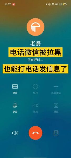 电话拉黑会怎么样_被拉黑后打电话提示什么-第2张图片-俊逸知识馆 电话拉黑会怎么样_被拉黑后打电话提示什么-第2张图片-俊逸知识馆