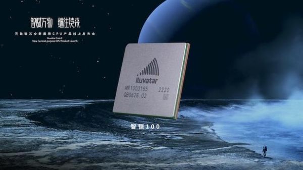 智芯怎么样_智芯芯片性能好吗-第2张图片-俊逸知识馆