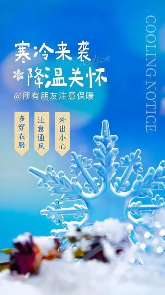 北京冬天冷吗_北京冬天最低温度多少-第1张图片-俊逸知识馆