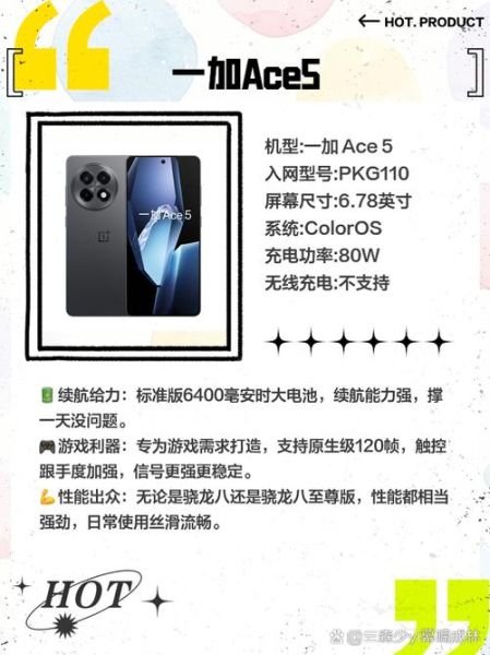 一加手机质量怎么样_一加手机值得买吗-第1张图片-俊逸知识馆