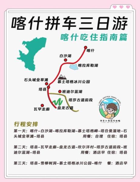 北京到喀什怎么走最省钱_北京到喀什飞机票价格-第1张图片-俊逸知识馆 北京到喀什怎么走最省钱_北京到喀什飞机票价格-第1张图片-俊逸知识馆