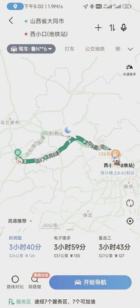 北京到大同多少公里_自驾路线怎么走-第1张图片-俊逸知识馆 北京到大同多少公里_自驾路线怎么走-第1张图片-俊逸知识馆