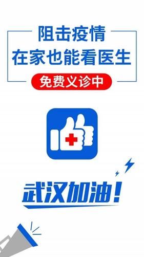 好大夫在线怎么样_好大夫在线靠谱吗-第2张图片-俊逸知识馆