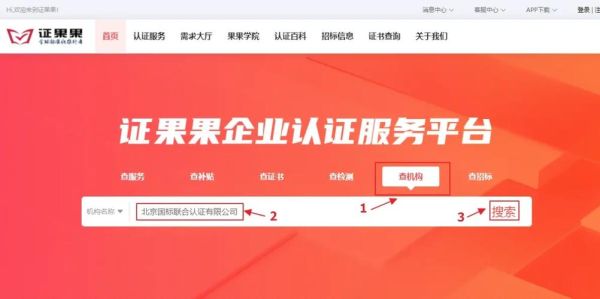 北京国标联合认证有限公司怎么样_认证流程及费用-第1张图片-俊逸知识馆