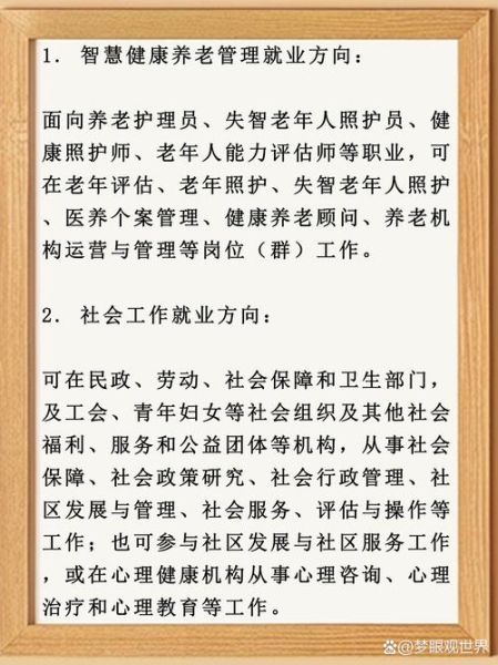 北京民政职业技术学院怎么样_北京民政职业技术学院专业有哪些-第1张图片-俊逸知识馆