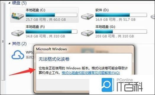 格式化C盘会怎么样_系统还能启动吗-第1张图片-俊逸知识馆