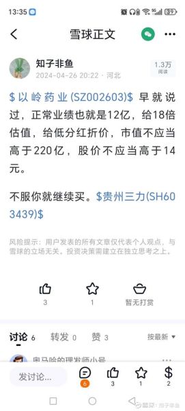 以岭药业股票还会涨吗_以岭药业股票行情分析-第3张图片-俊逸知识馆