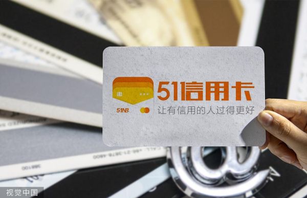 51信用卡怎么样_51信用卡靠谱吗-第1张图片-俊逸知识馆