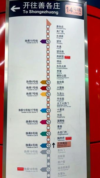 北京北站地铁几号线_北京北站地铁怎么换乘-第1张图片-俊逸知识馆