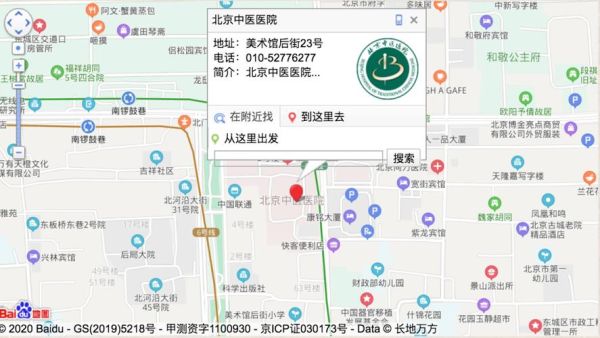 北京宽街中医院挂号流程_北京宽街中医院地址怎么走-第2张图片-俊逸知识馆