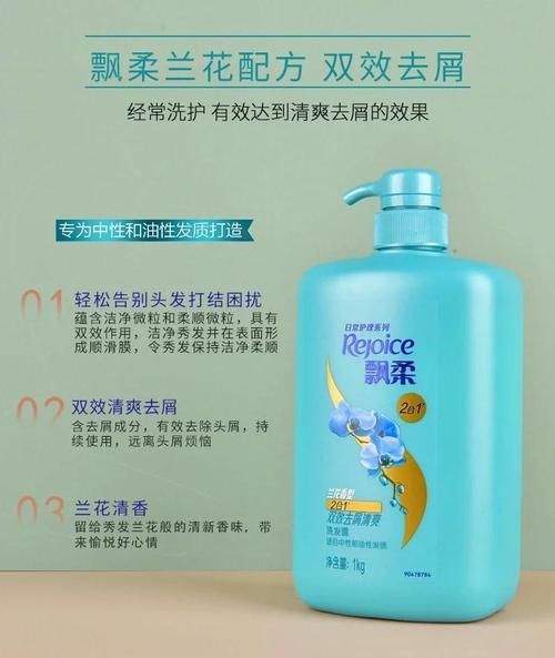飘柔控油洗发水怎么样_控油效果能持续多久-第2张图片-俊逸知识馆