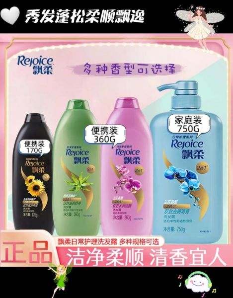 飘柔控油洗发水怎么样_控油效果能持续多久-第1张图片-俊逸知识馆