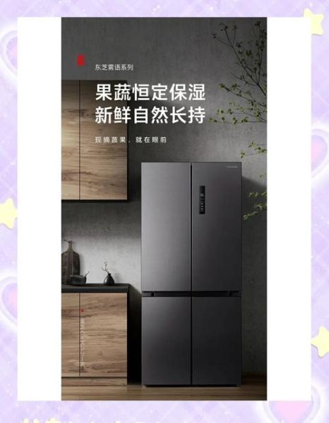 东芝家电怎么样_东芝冰箱质量好吗-第1张图片-俊逸知识馆