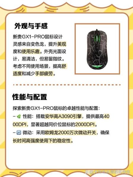 新贵鼠标怎么样_新贵鼠标值得买吗-第1张图片-俊逸知识馆