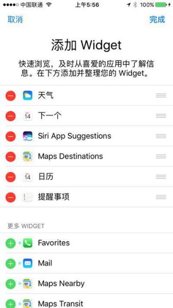 ios10怎么样_ios10值得升级吗-第1张图片-俊逸知识馆