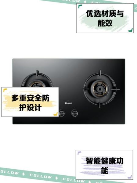 海尔燃气灶质量怎么样_海尔燃气灶优缺点有哪些-第2张图片-俊逸知识馆 海尔燃气灶质量怎么样_海尔燃气灶优缺点有哪些-第2张图片-俊逸知识馆